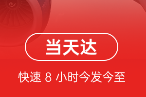 德宏芒市航空托运航空货运公司【机场